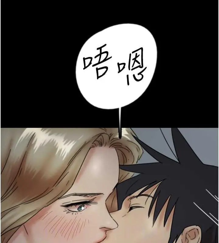 漫画《养父的女儿们》第40话第73张图