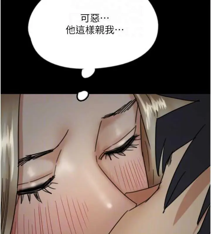 漫画《养父的女儿们》第40话第77张图