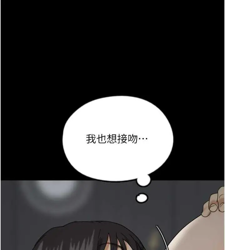 漫画《养父的女儿们》第40话第81张图