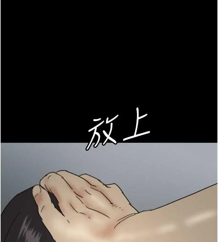 漫画《养父的女儿们》第40话第83张图