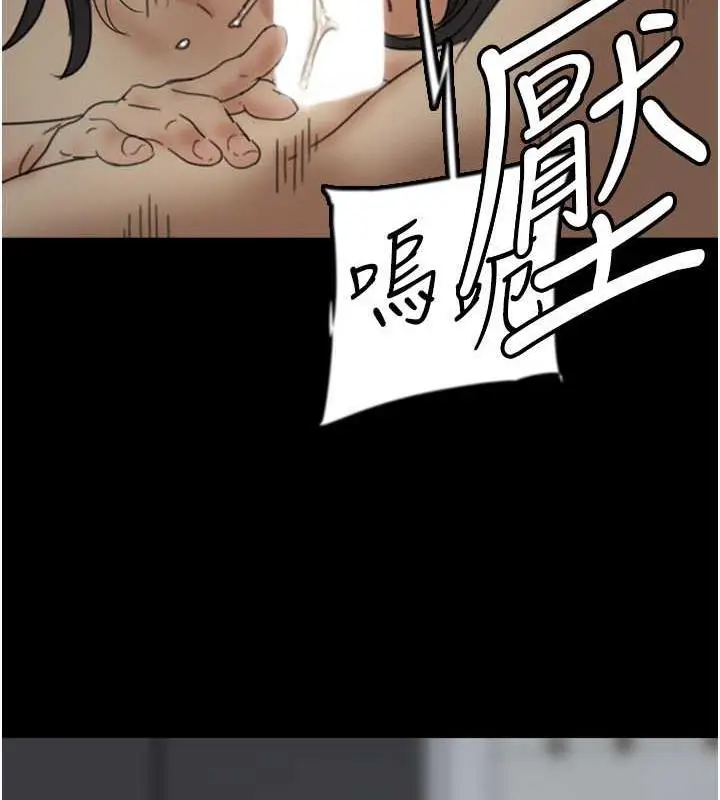 漫画《养父的女儿们》第40话第86张图