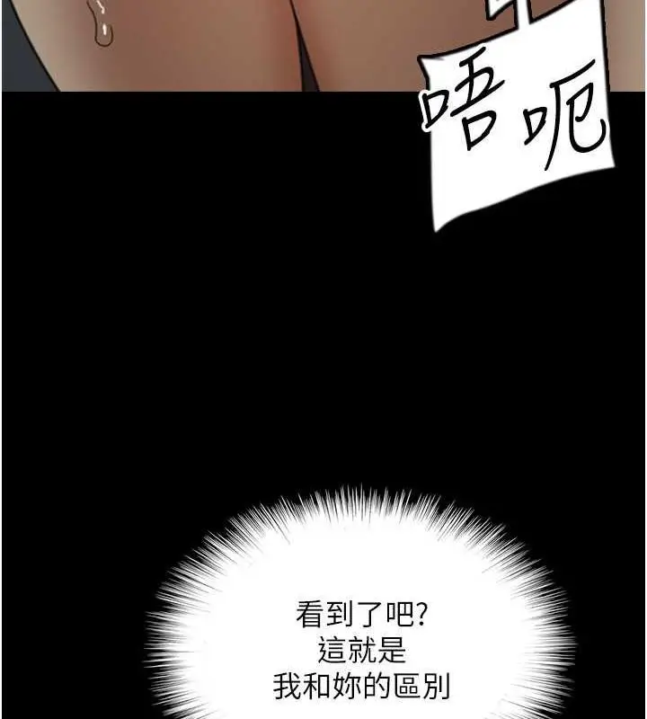 漫画《养父的女儿们》第40话第89张图