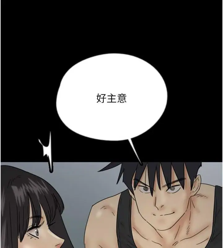 漫画《养父的女儿们》第40话第9张图