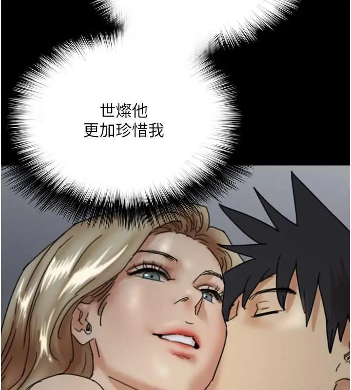 漫画《养父的女儿们》第40话第90张图