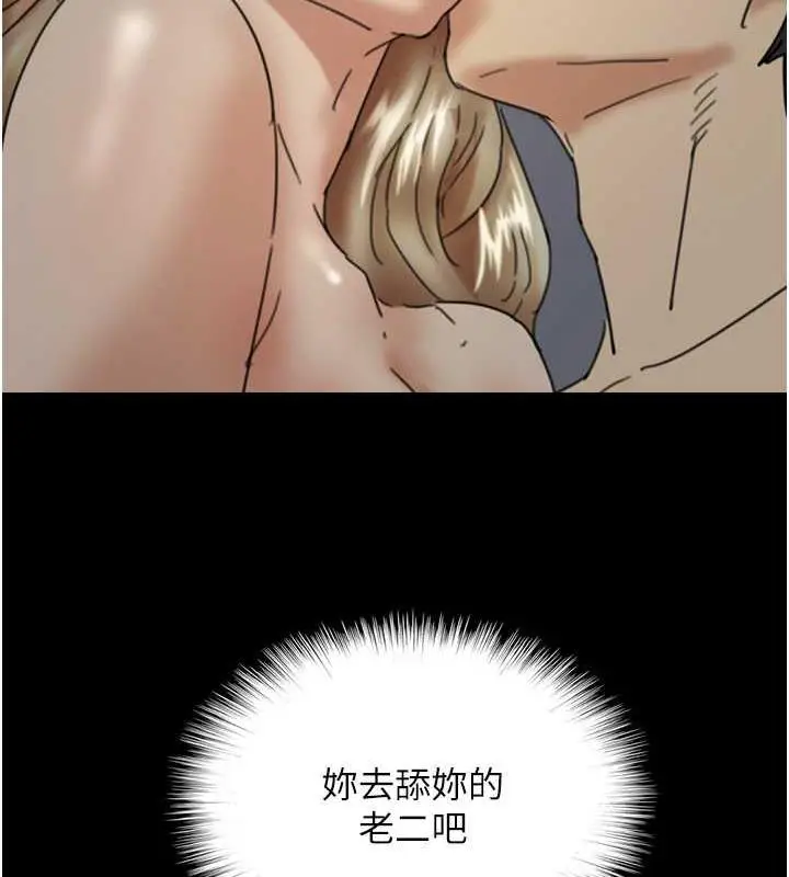 漫画《养父的女儿们》第40话第91张图