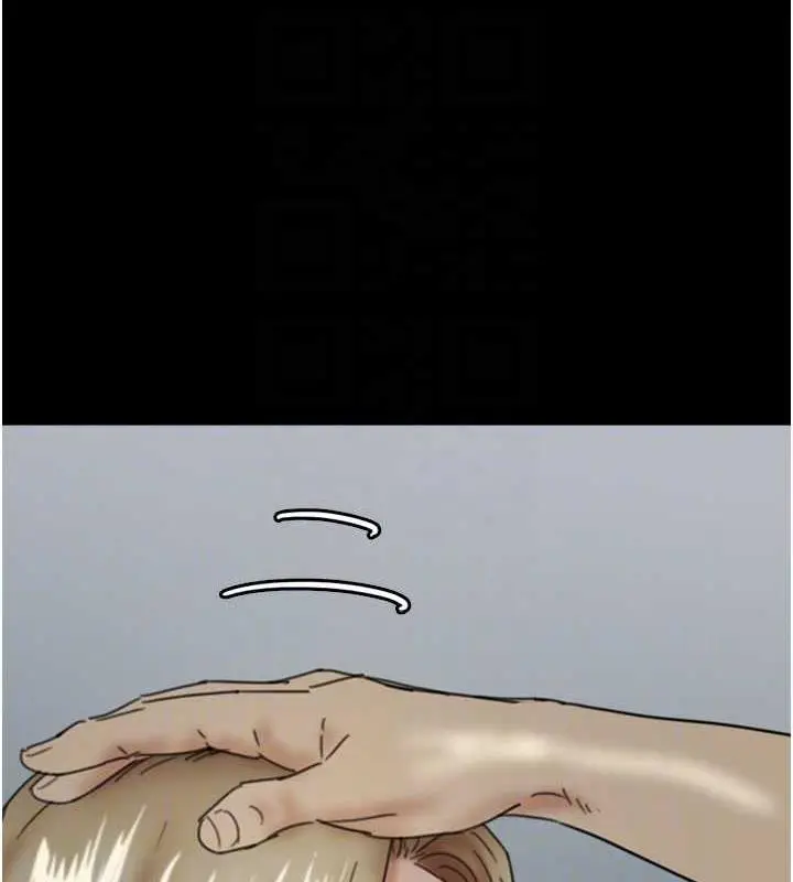 漫画《养父的女儿们》第40话第95张图