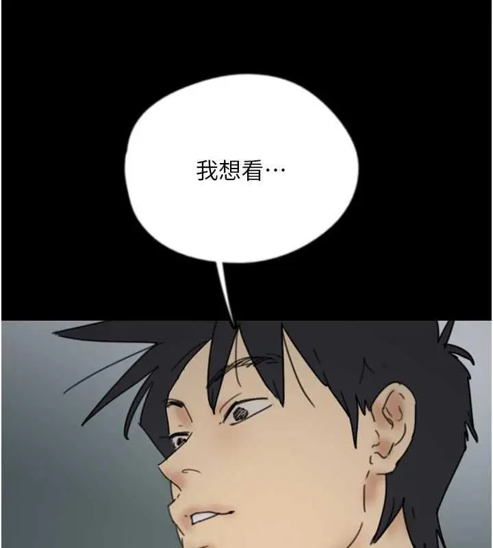 漫画《养父的女儿们》第40话第99张图