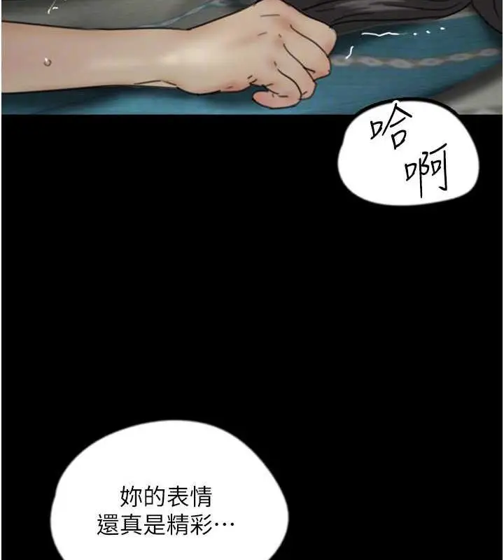 漫画《养父的女儿们》第41话第102张图