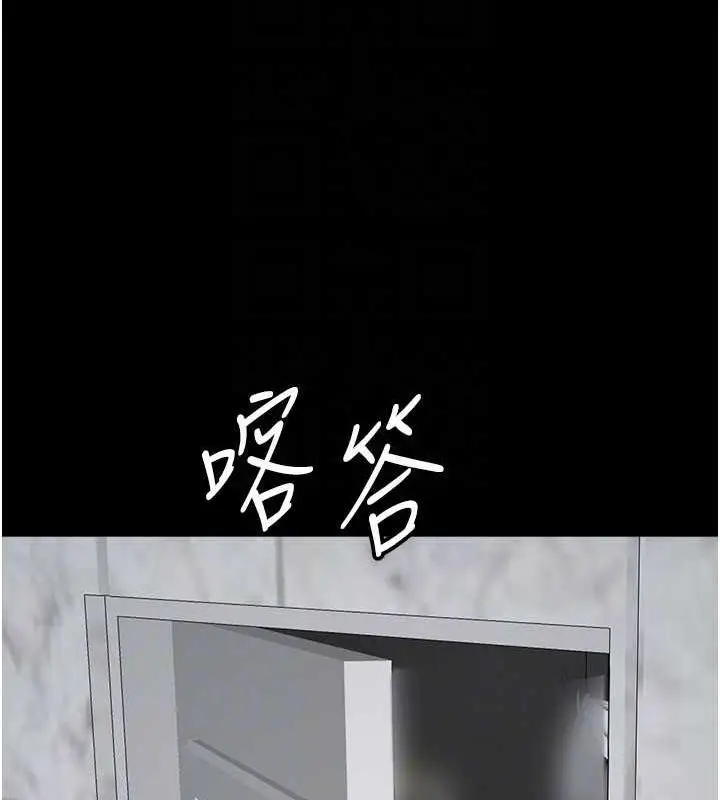漫画《养父的女儿们》第41话第111张图