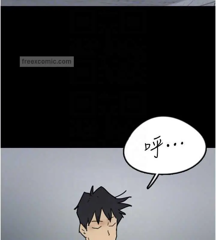 漫画《养父的女儿们》第41话第120张图