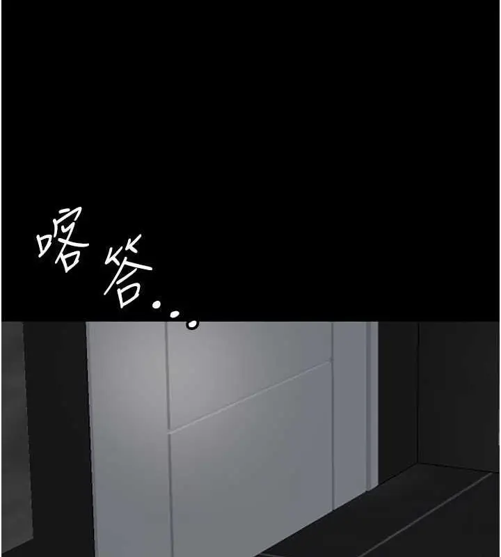 漫画《养父的女儿们》第41话第125张图