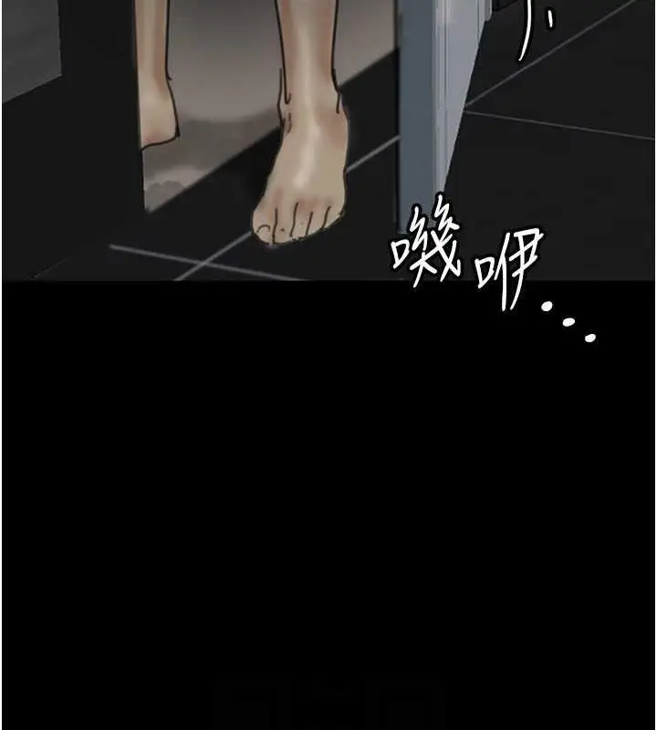 漫画《养父的女儿们》第41话第127张图