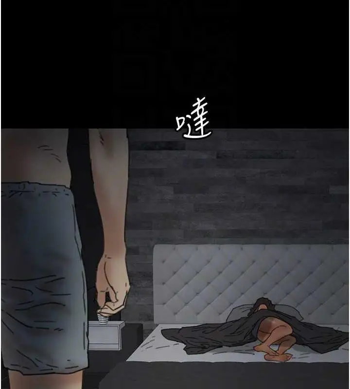 漫画《养父的女儿们》第41话第128张图