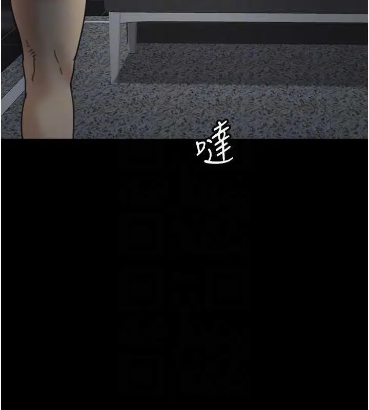 漫画《养父的女儿们》第41话第129张图