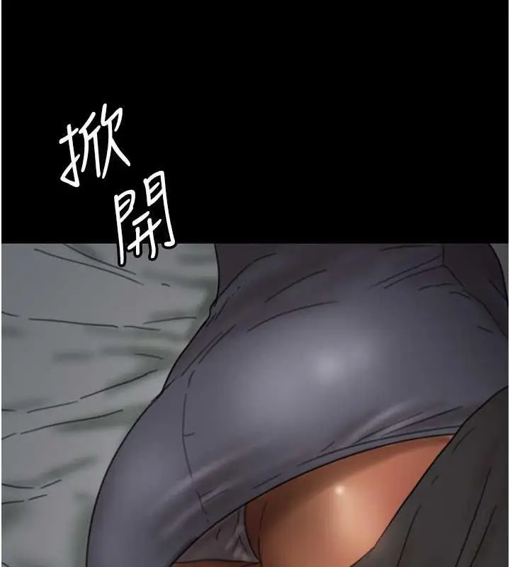 漫画《养父的女儿们》第41话第135张图