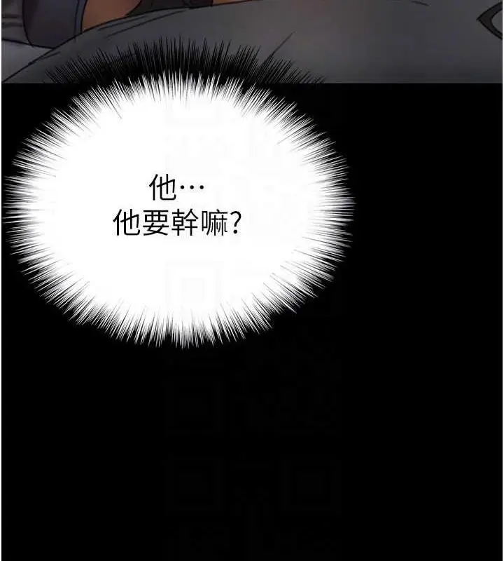漫画《养父的女儿们》第41话第139张图