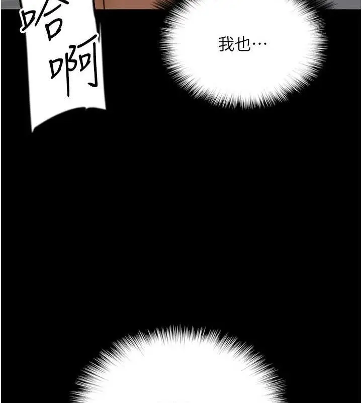 漫画《养父的女儿们》第41话第14张图