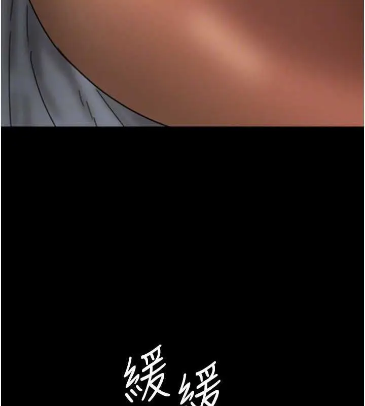 漫画《养父的女儿们》第41话第143张图