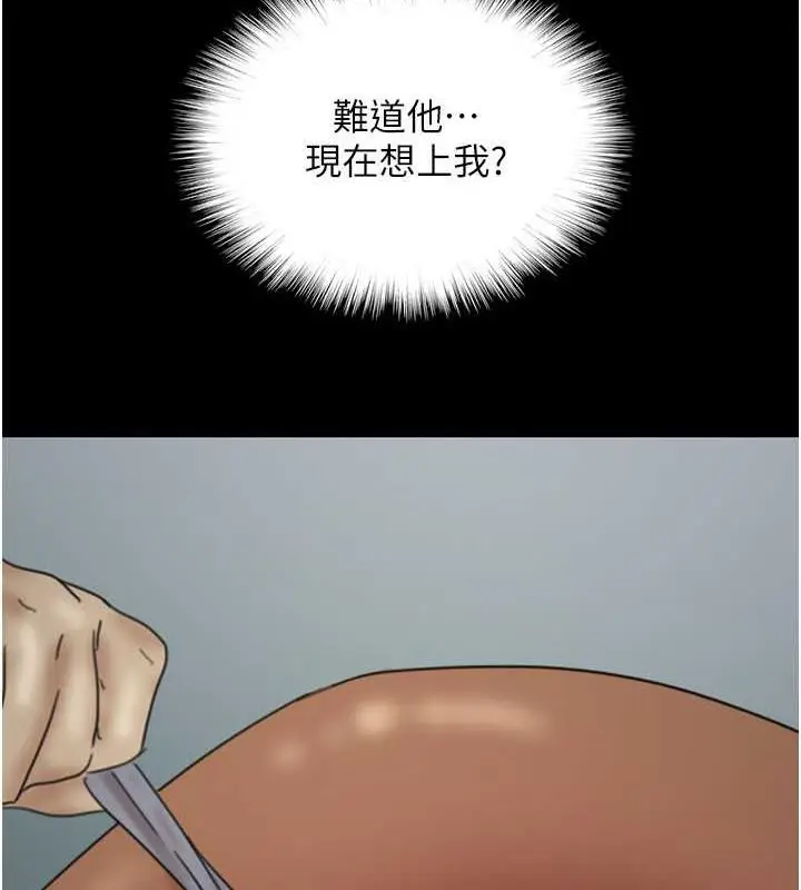 漫画《养父的女儿们》第41话第145张图
