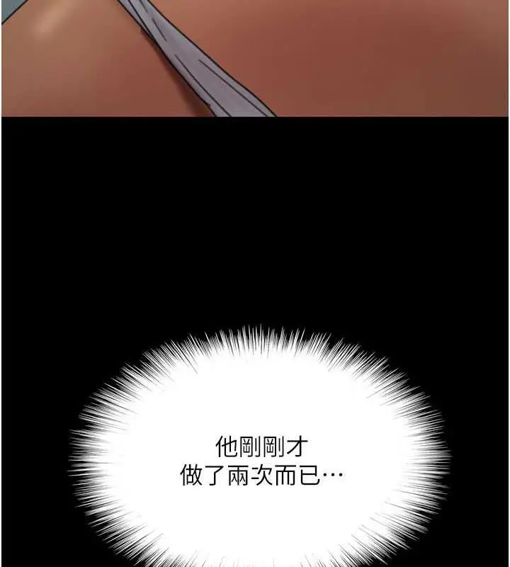 漫画《养父的女儿们》第41话第146张图