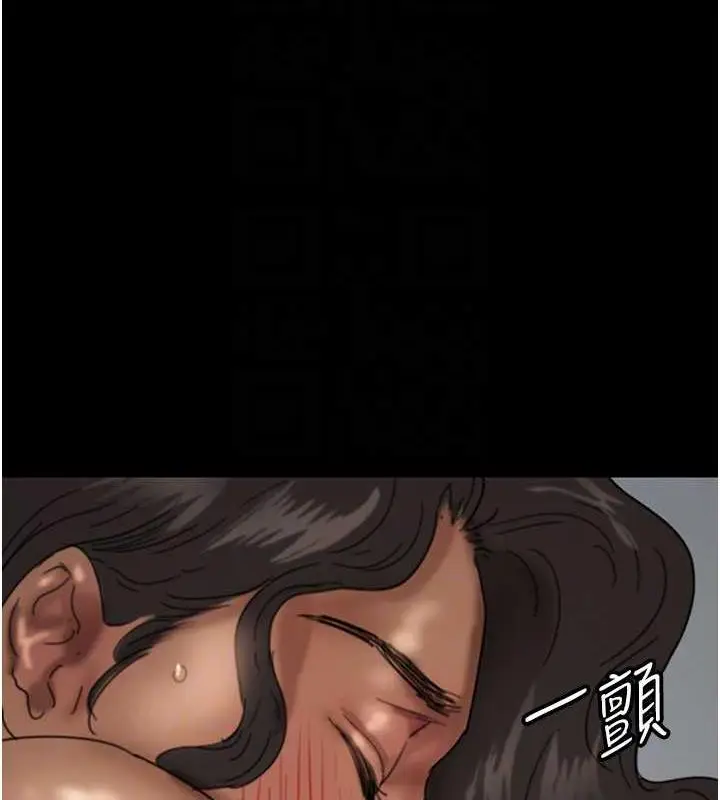 漫画《养父的女儿们》第41话第151张图