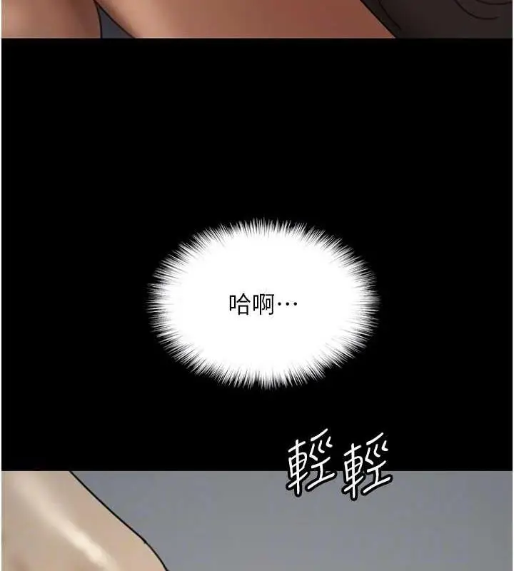 漫画《养父的女儿们》第41话第153张图