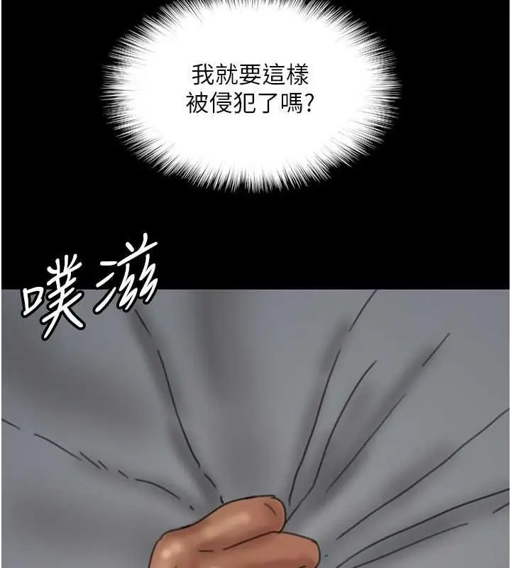 漫画《养父的女儿们》第41话第155张图