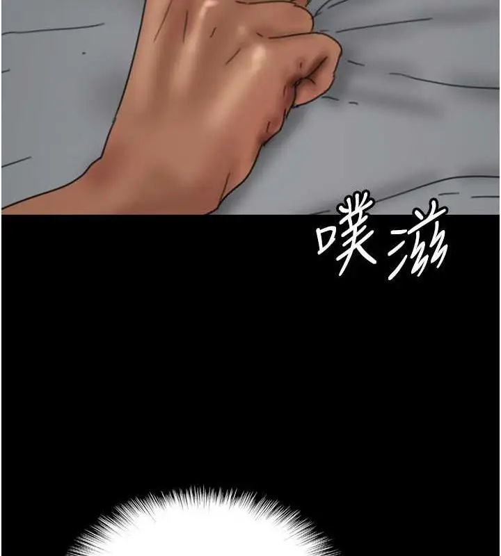 漫画《养父的女儿们》第41话第156张图