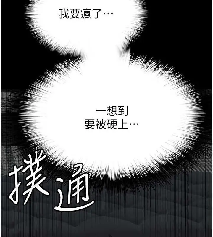 漫画《养父的女儿们》第41话第157张图