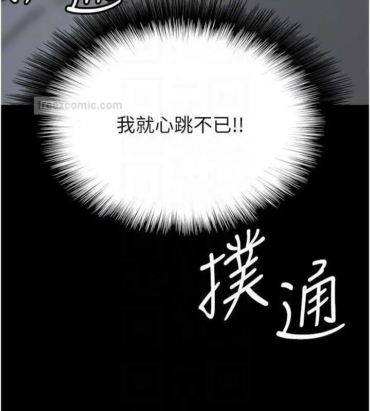 漫画《养父的女儿们》第41话第160张图