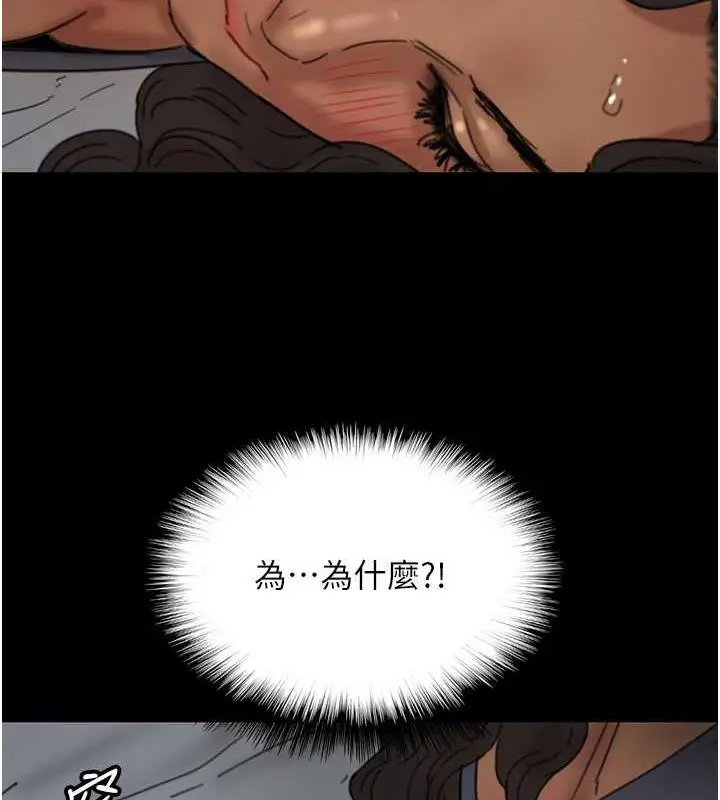 漫画《养父的女儿们》第41话第165张图