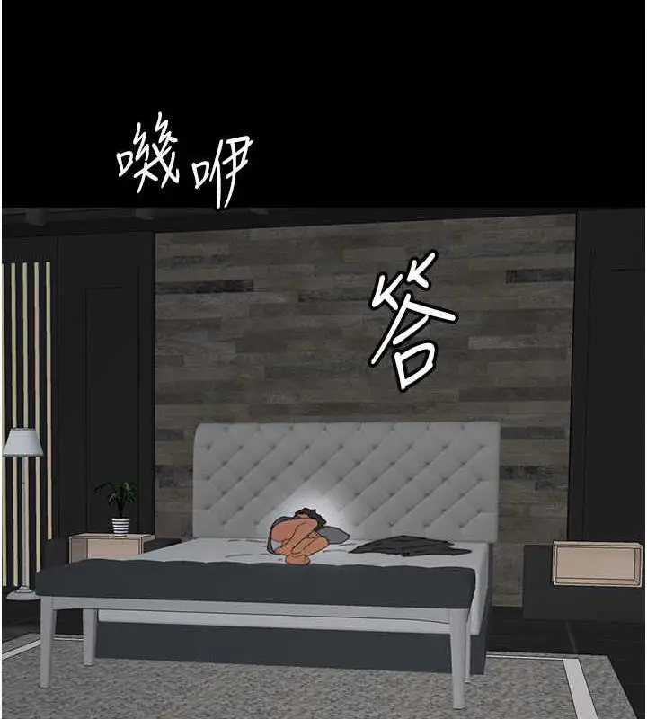 漫画《养父的女儿们》第41话第171张图