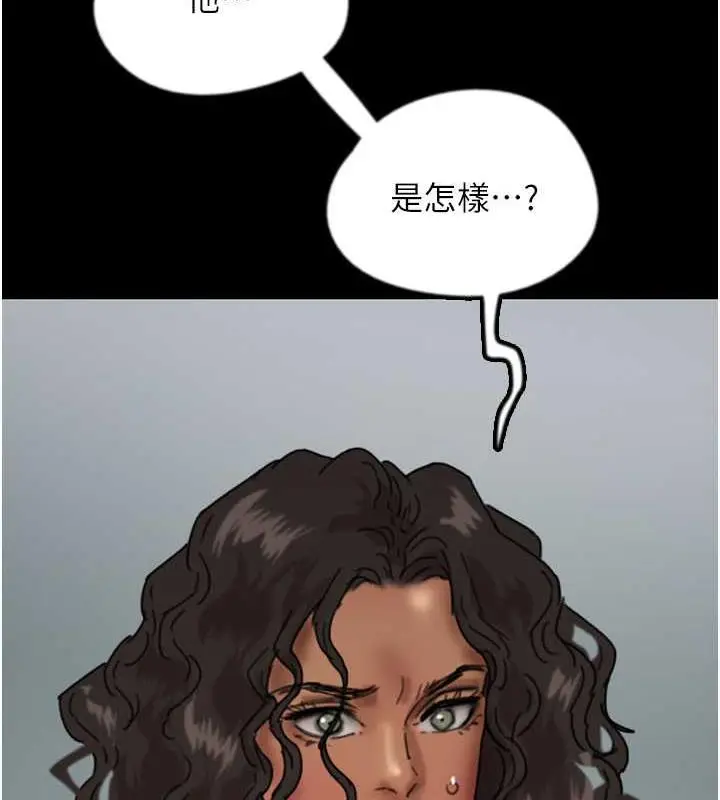 漫画《养父的女儿们》第41话第174张图