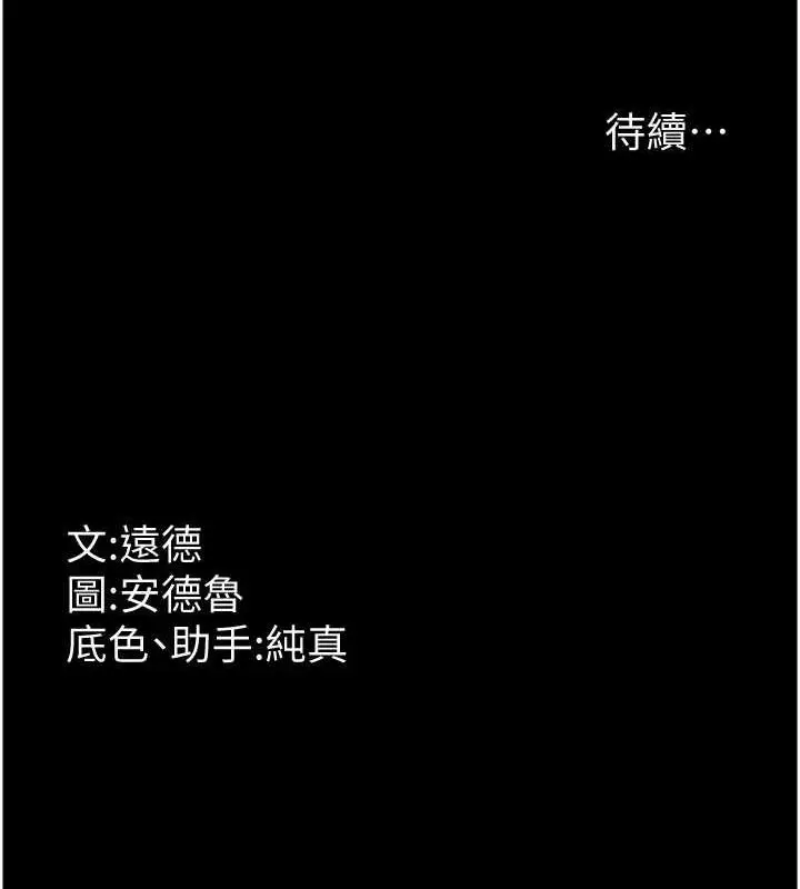 漫画《养父的女儿们》第41话第177张图