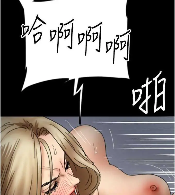 漫画《养父的女儿们》第41话第21张图