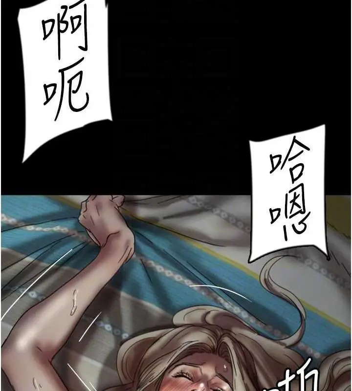 漫画《养父的女儿们》第41话第25张图