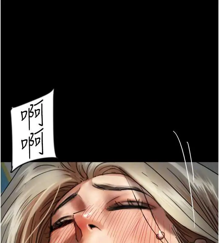 漫画《养父的女儿们》第41话第28张图
