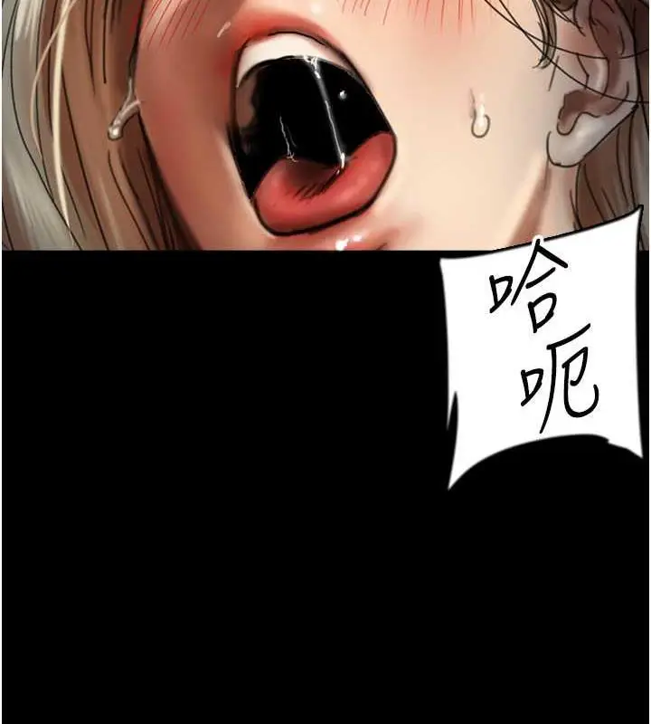 漫画《养父的女儿们》第41话第29张图