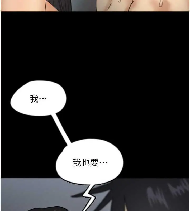 漫画《养父的女儿们》第41话第31张图