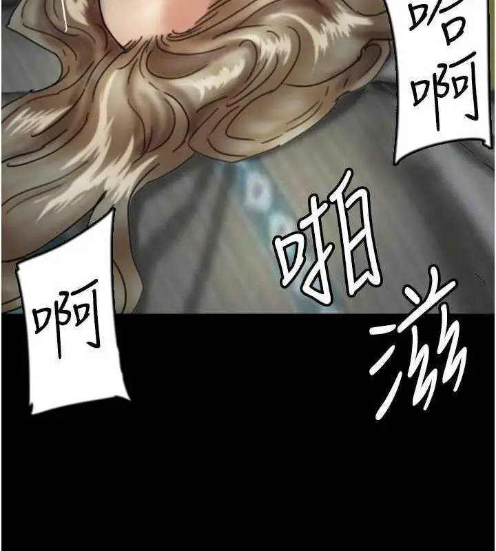 漫画《养父的女儿们》第41话第37张图