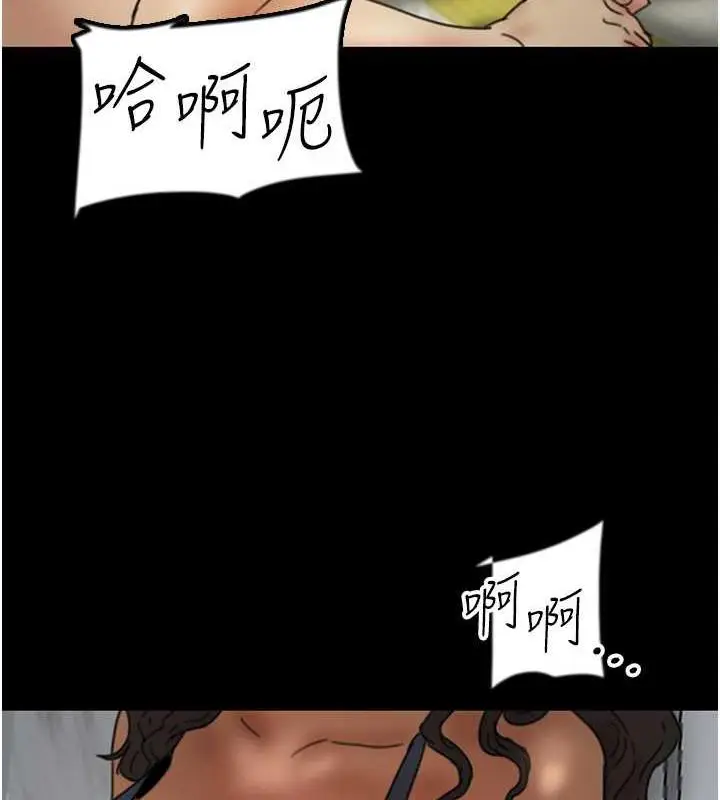 漫画《养父的女儿们》第41话第4张图