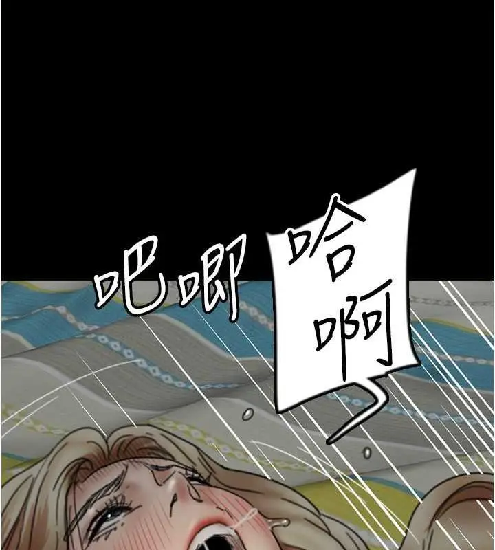 漫画《养父的女儿们》第41话第41张图