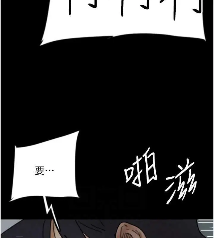 漫画《养父的女儿们》第41话第43张图