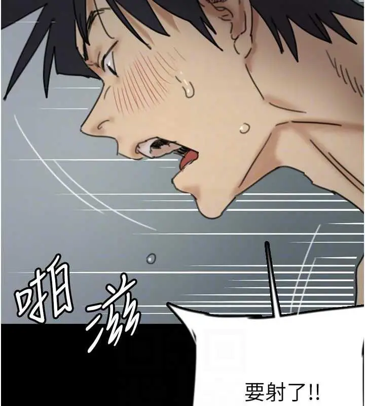 漫画《养父的女儿们》第41话第44张图
