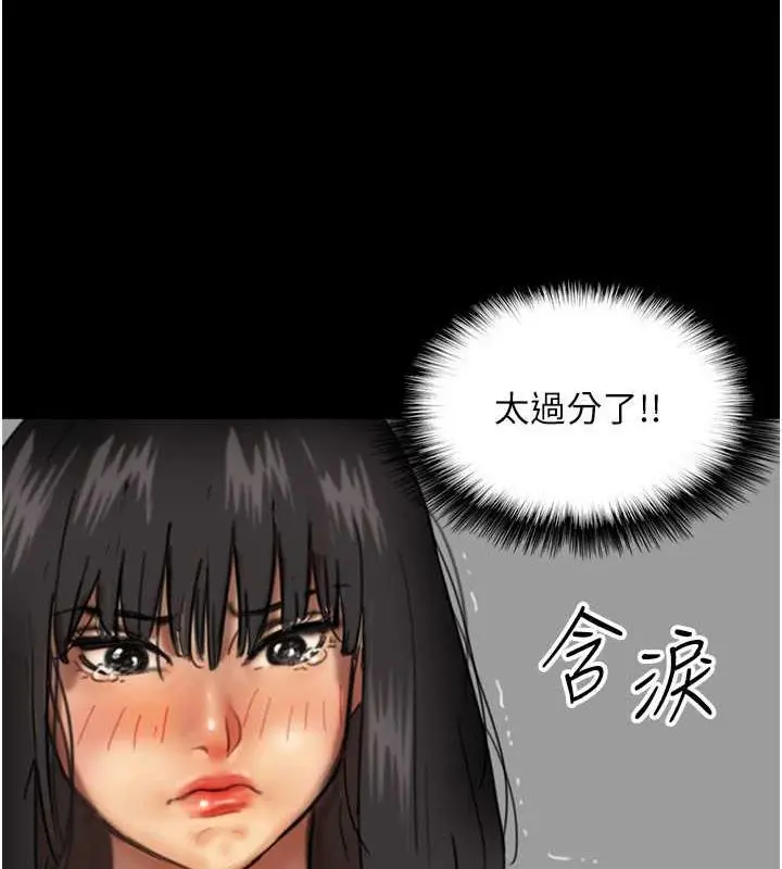 漫画《养父的女儿们》第41话第55张图
