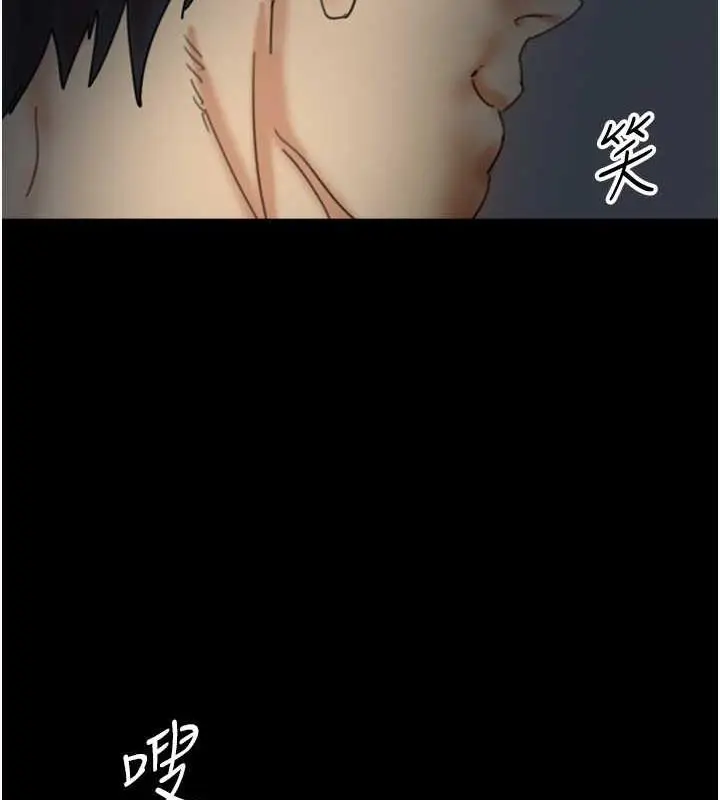 漫画《养父的女儿们》第41话第57张图