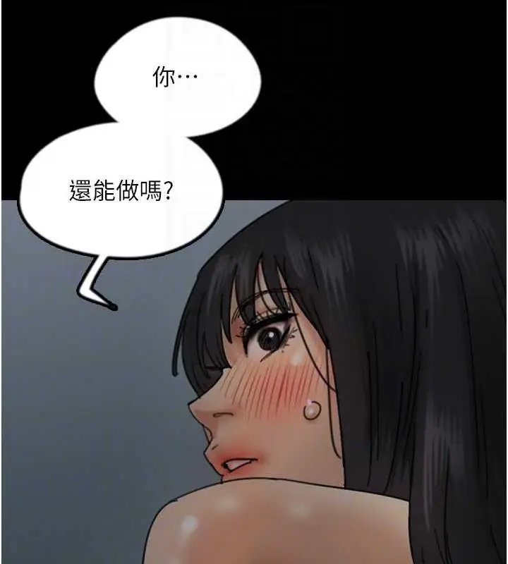 漫画《养父的女儿们》第41话第61张图