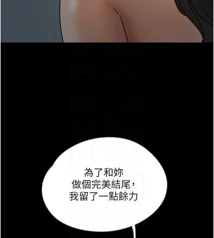 漫画《养父的女儿们》第41话第62张图