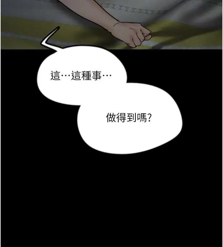 漫画《养父的女儿们》第41话第65张图