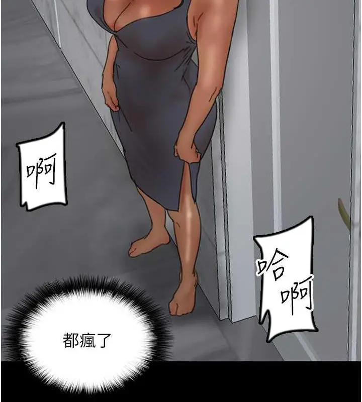 漫画《养父的女儿们》第41话第7张图